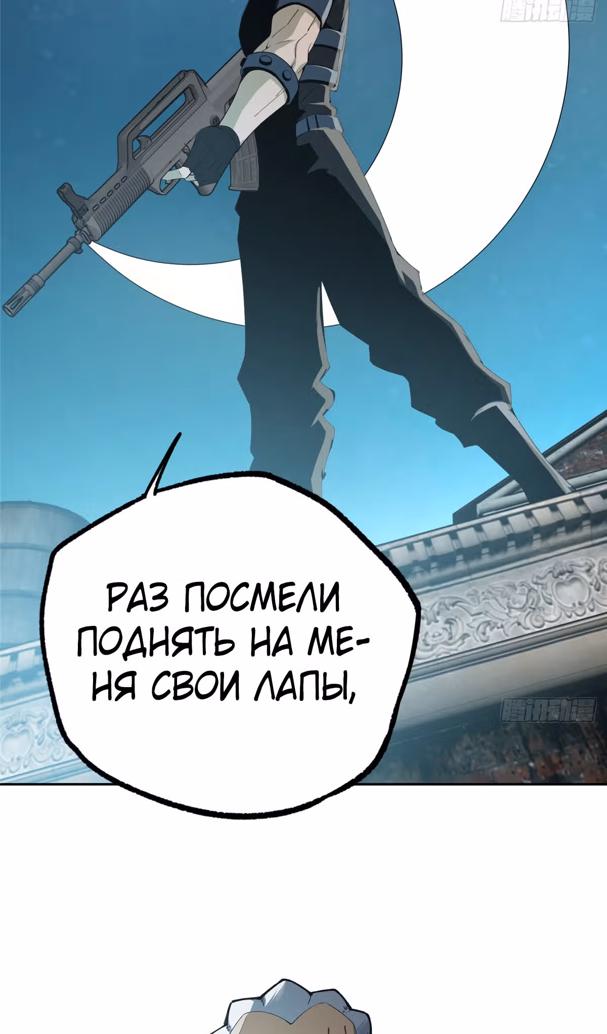 Легендарный механик — Том 1 · Глава 26, страница 3