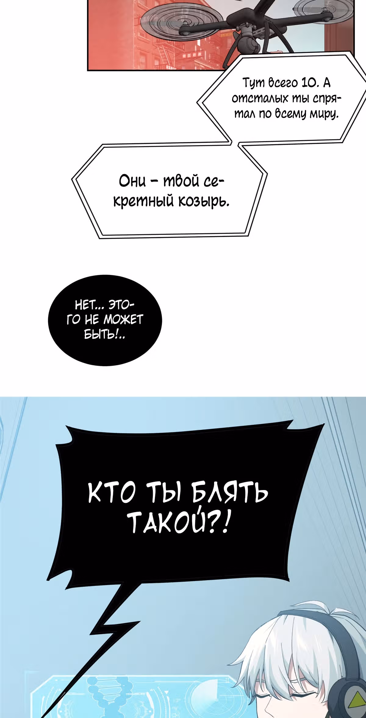 Легендарный механик — Том 1 · Глава 27, страница 8