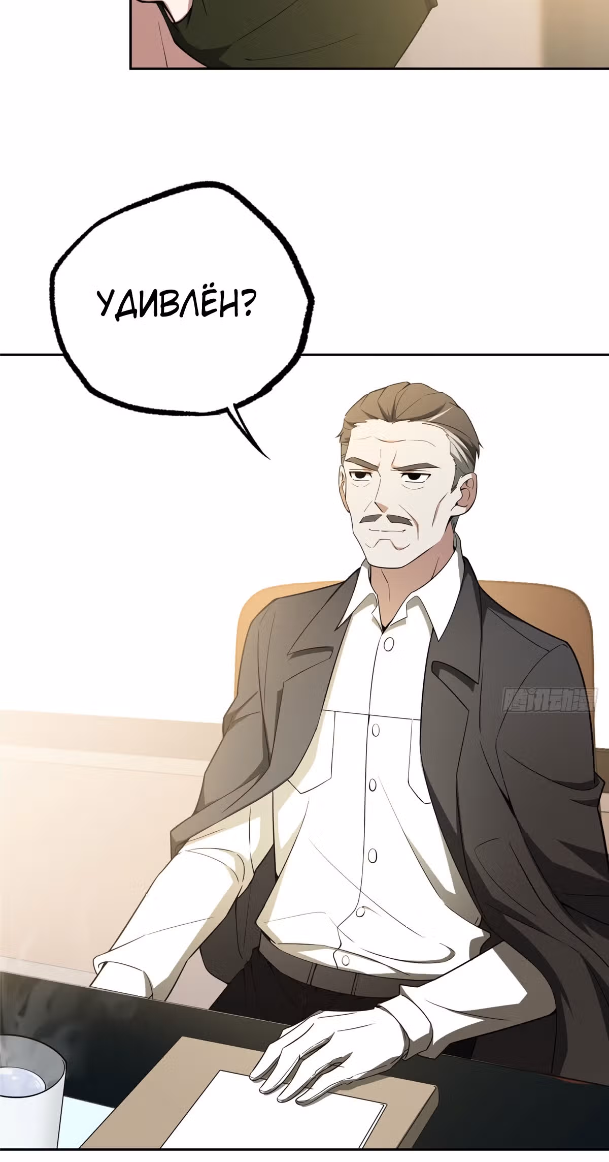 Легендарный механик — Том 1 · Глава 28, страница 5
