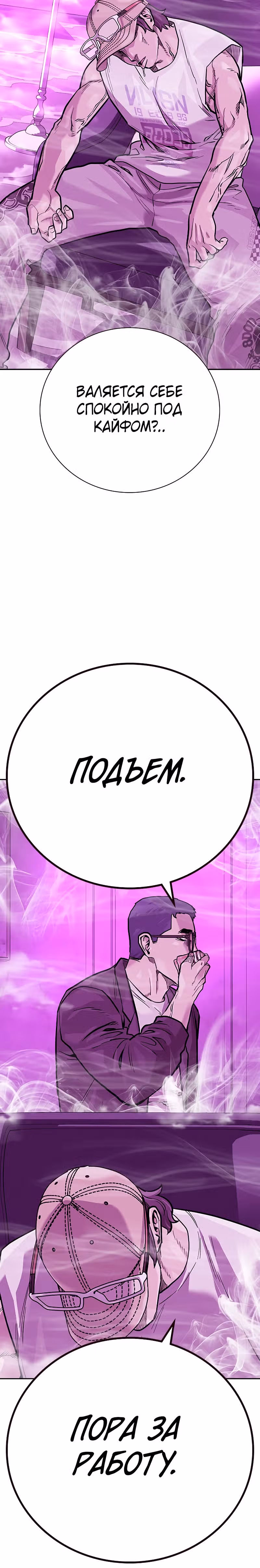 Чтобы не умереть — Том 2 · Глава 23, страница 17