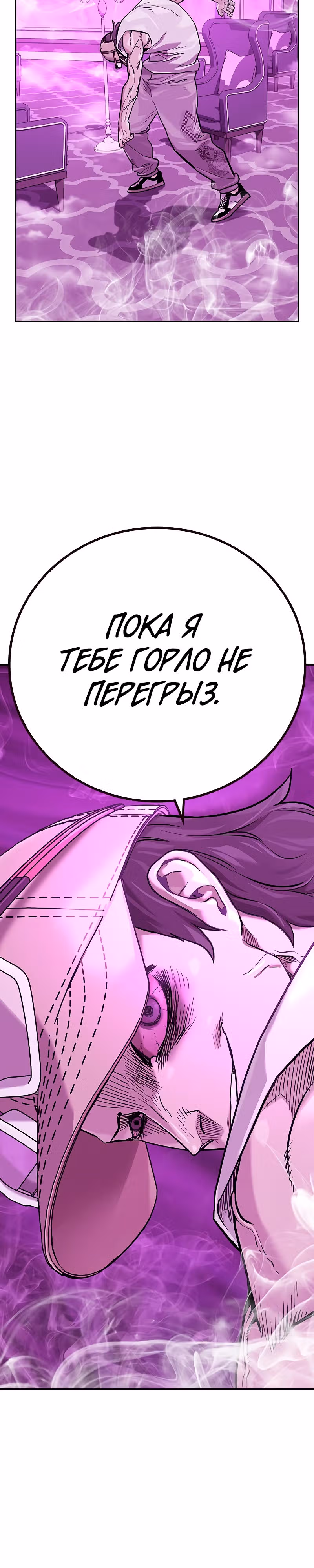 Чтобы не умереть — Том 2 · Глава 23, страница 50