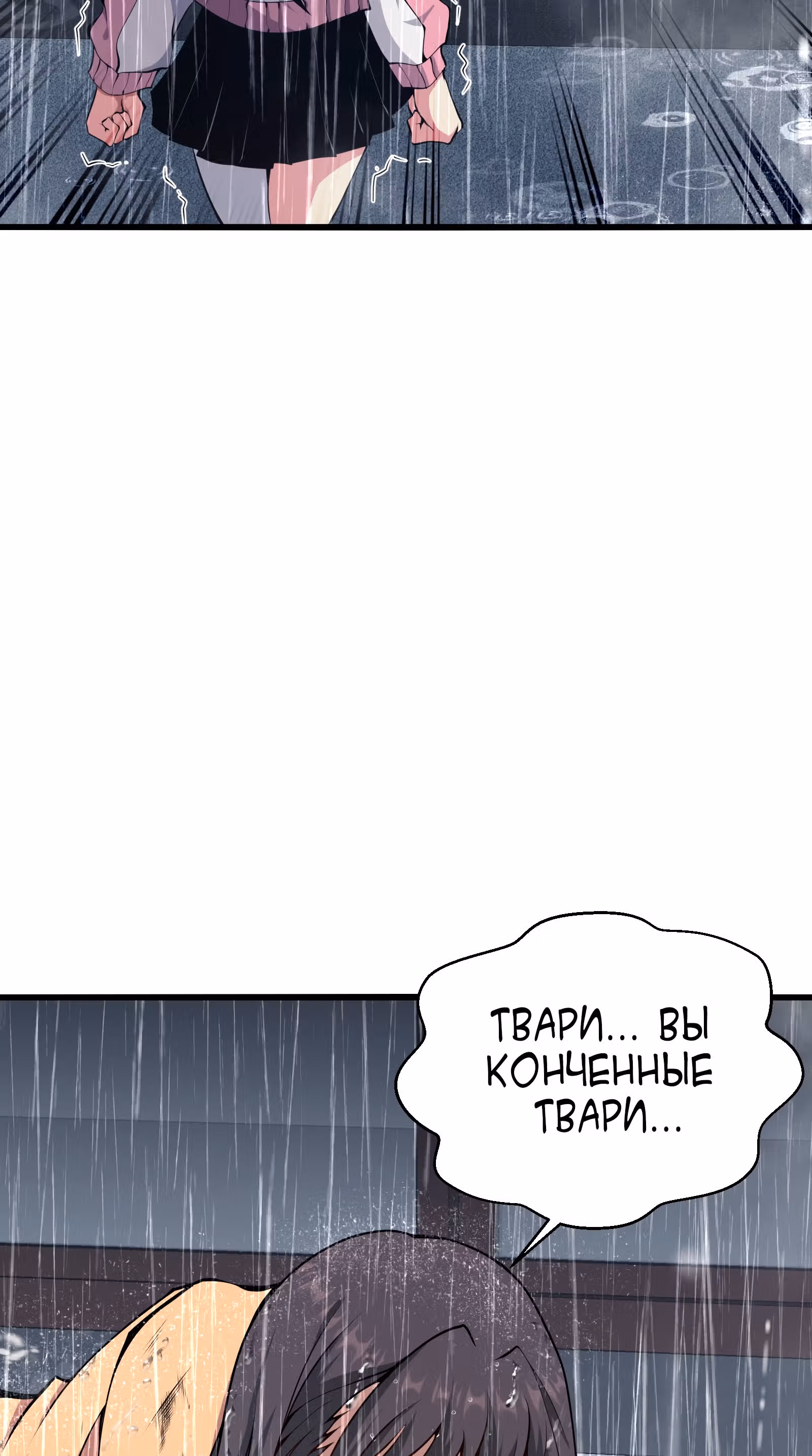 Я должен быть монстром — Том 1 · Глава 10, страница 39