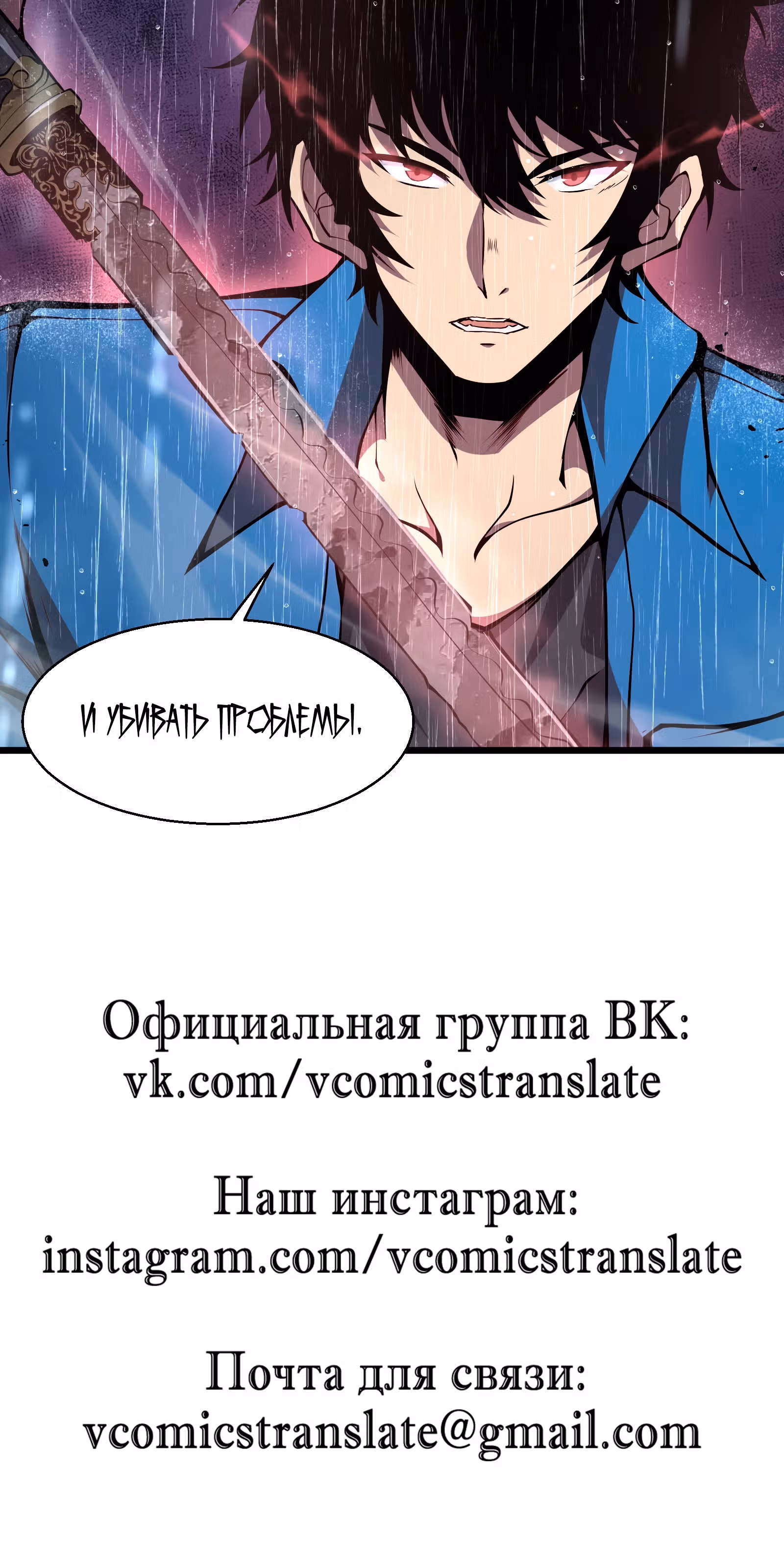 Я должен быть монстром — Том 1 · Глава 10, страница 82