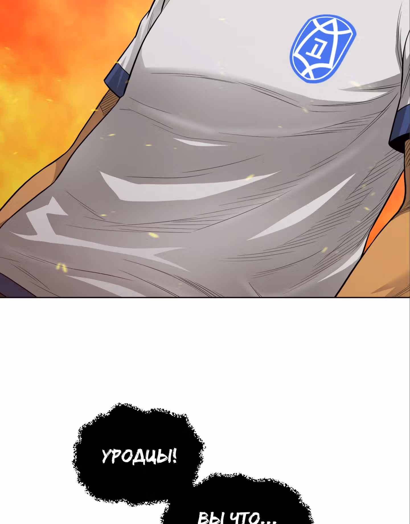 Вторая жизнь бандита — Том 1 · Глава 5, страница 47