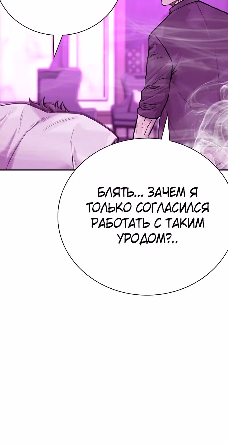 Чтобы не умереть — Том 2 · Глава 24, страница 35