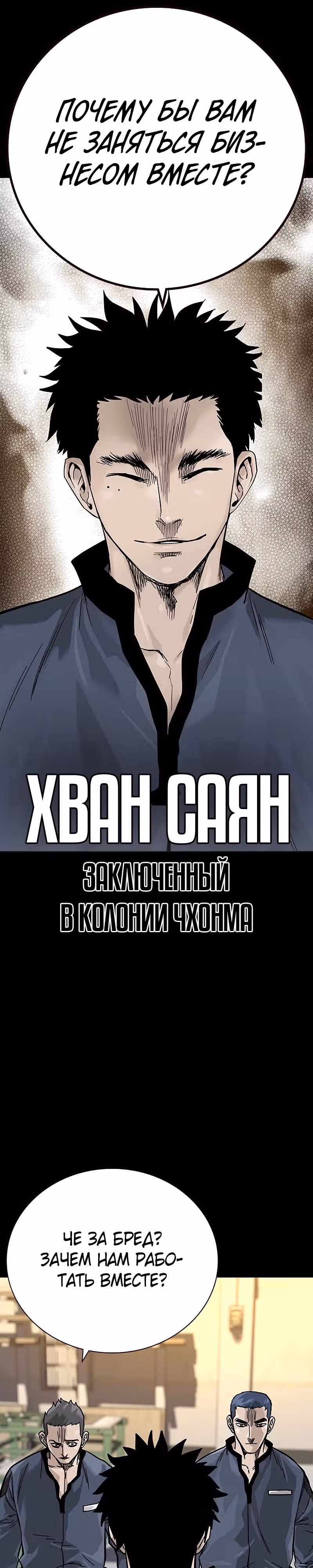 Чтобы не умереть — Том 2 · Глава 24, страница 56