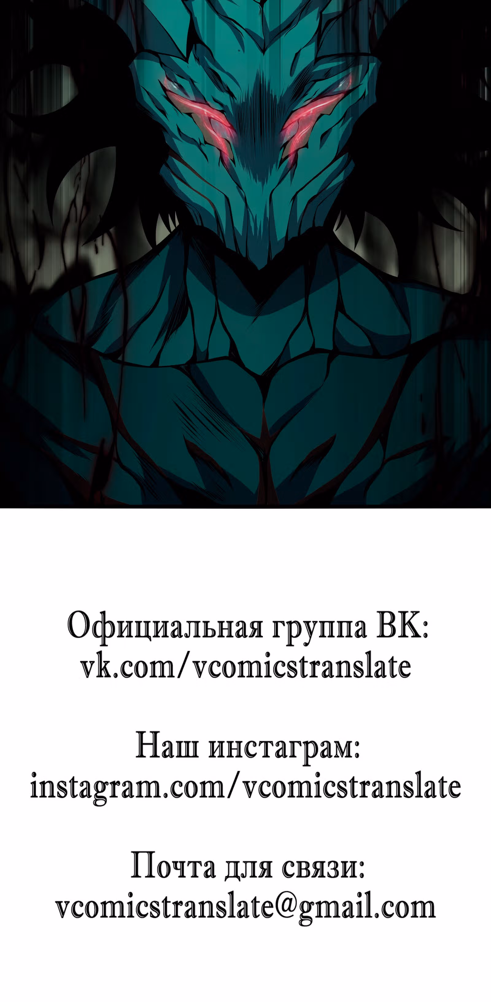 Я должен быть монстром — Том 1 · Глава 11, страница 69