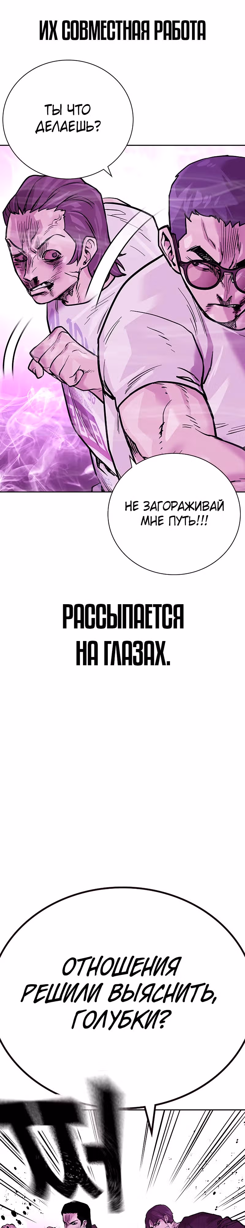 Чтобы не умереть — Том 2 · Глава 25, страница 17