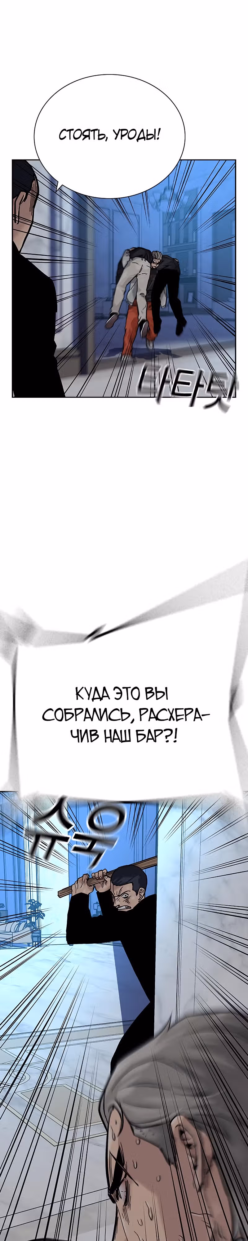 Чтобы не умереть — Том 2 · Глава 25, страница 55