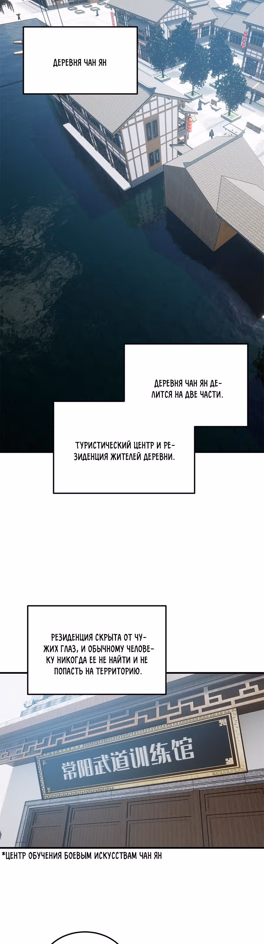Лучший в мире мастер боевых искусств — Том 1 · Глава 157, страница 18