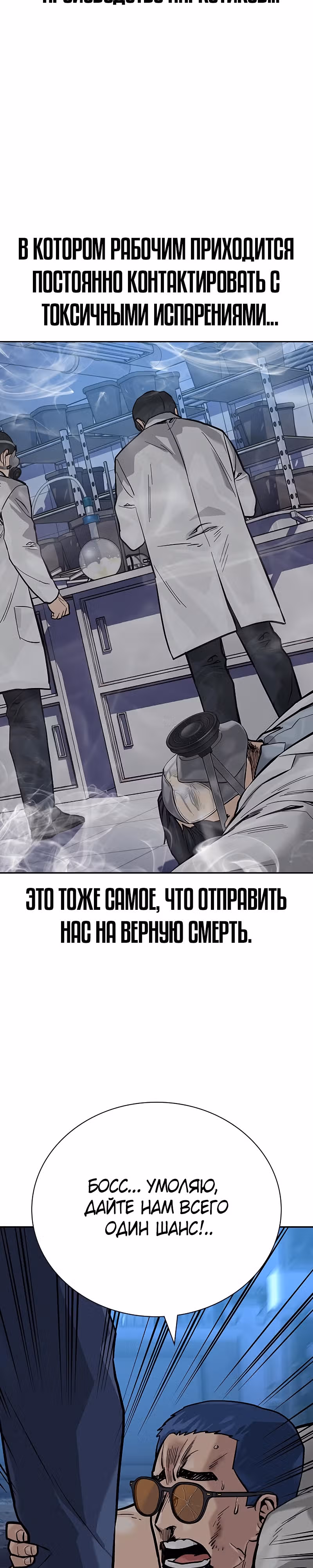 Чтобы не умереть — Том 2 · Глава 26, страница 34