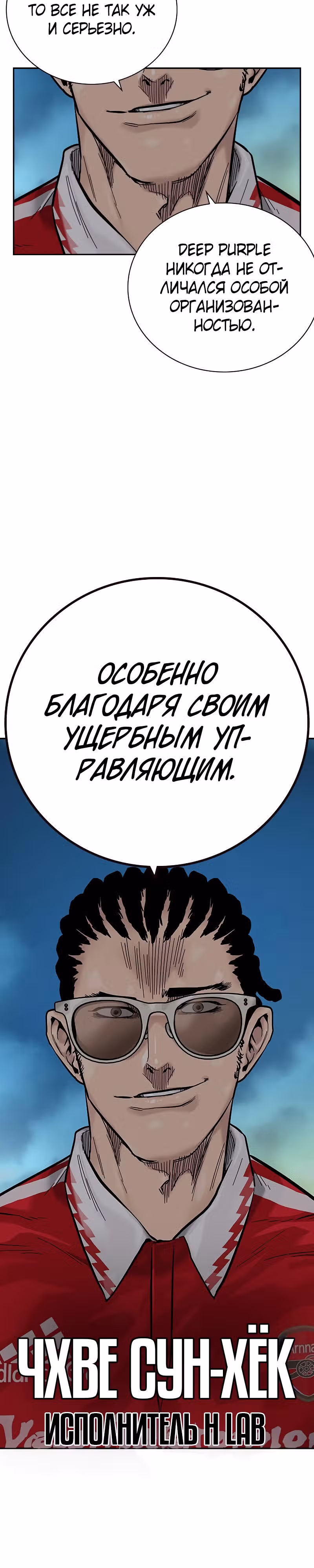 Чтобы не умереть — Том 2 · Глава 28, страница 33
