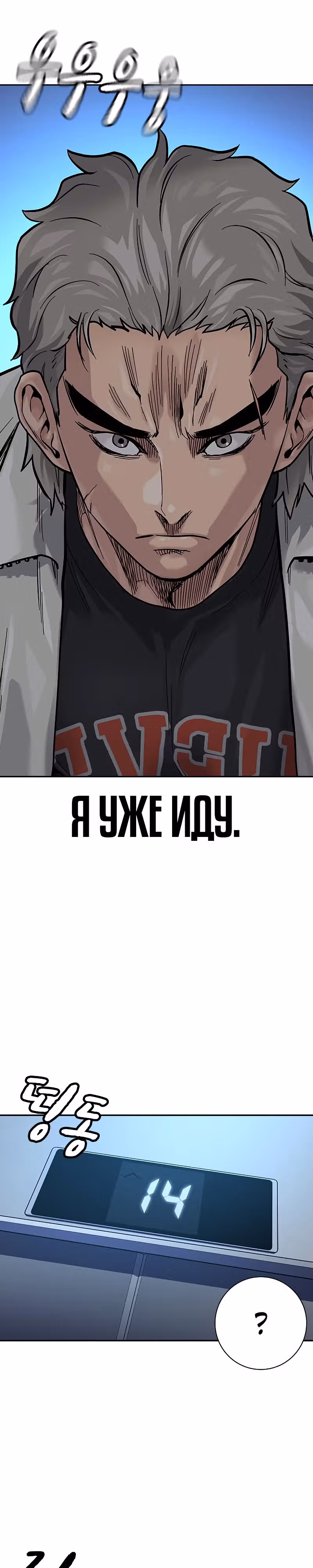 Чтобы не умереть — Том 2 · Глава 28, страница 51