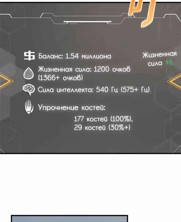 Лучший в мире мастер боевых искусств — Том 1 · Глава 166, страница 3