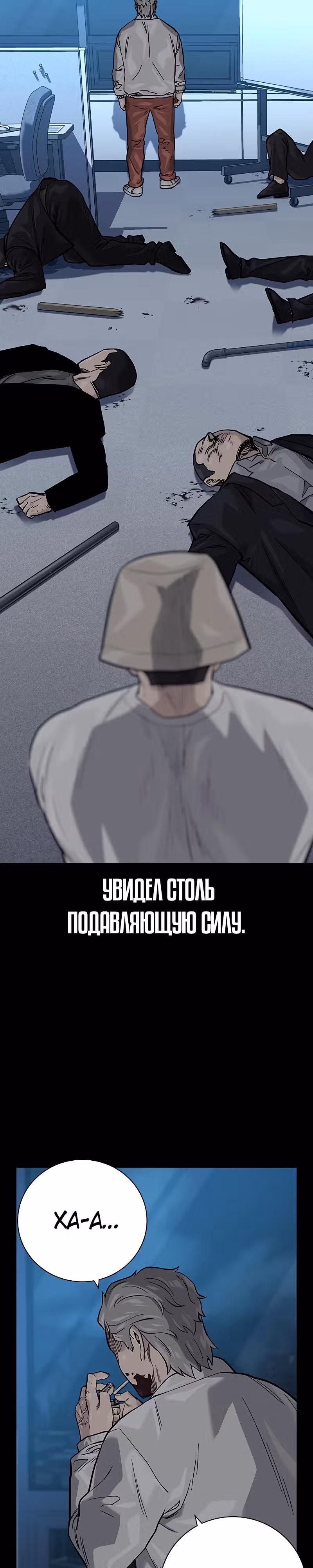 Чтобы не умереть — Том 2 · Глава 29, страница 17