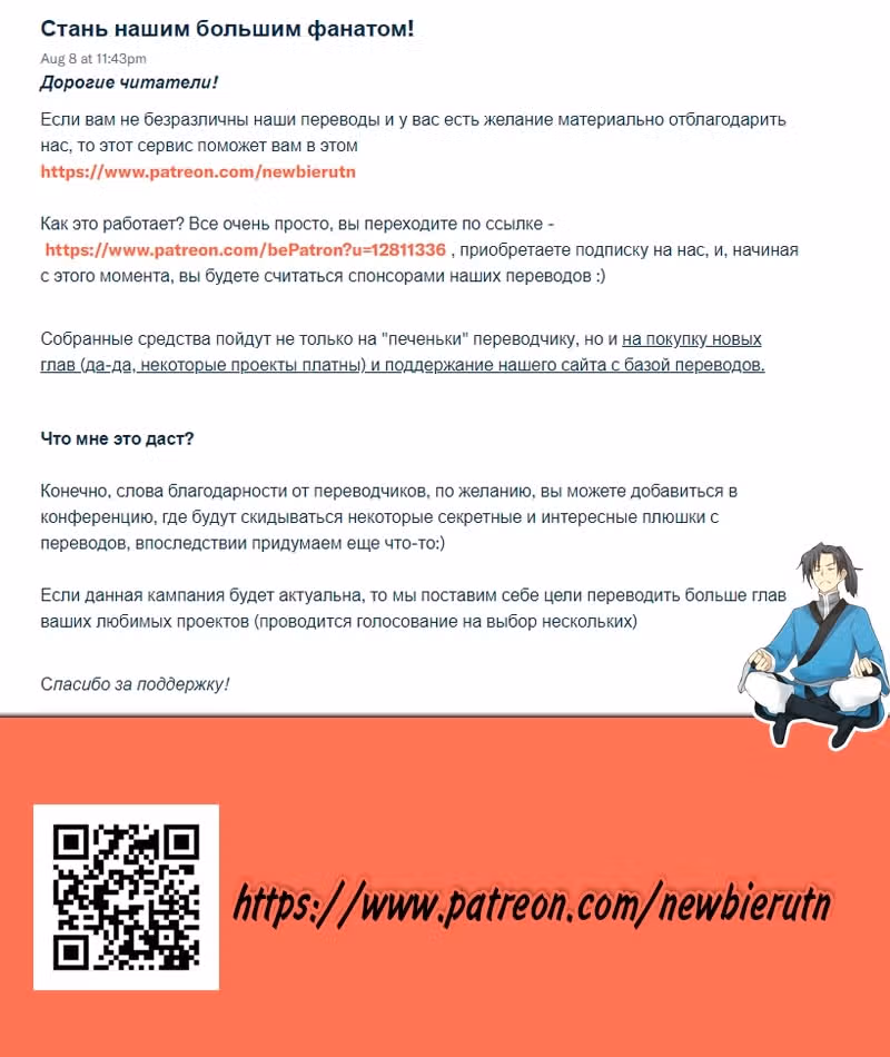 Пик боевых искусств — Том 1 · Глава 55, страница 20