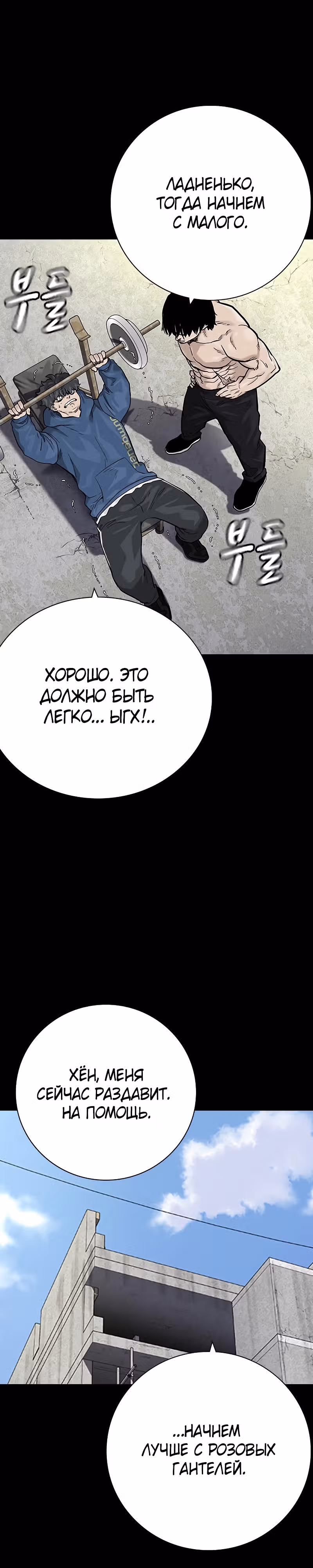 Чтобы не умереть — Том 2 · Глава 30, страница 6