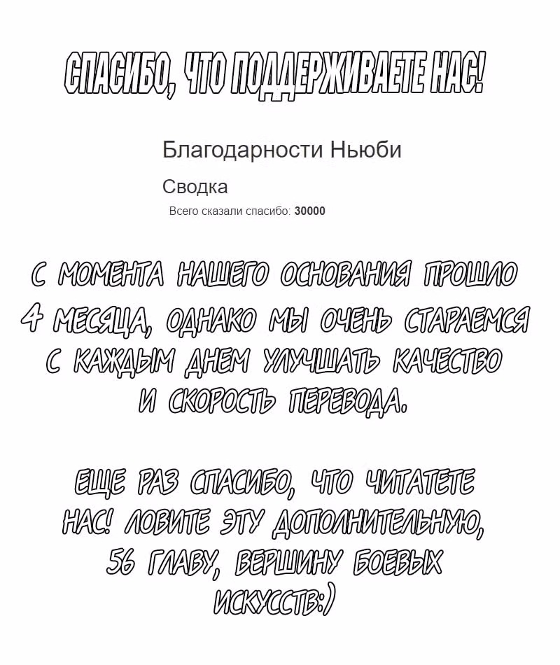 Пик боевых искусств — Том 1 · Глава 56, страница 1