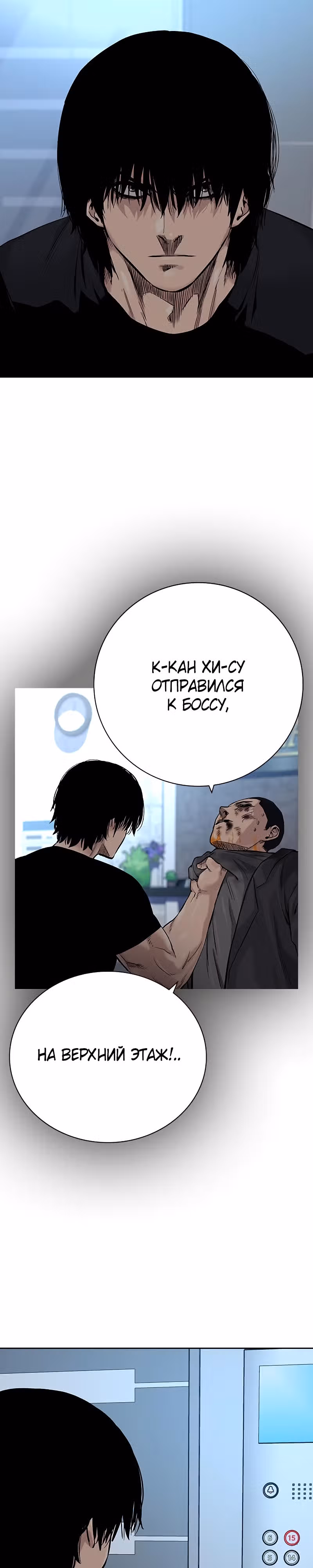 Чтобы не умереть — Том 2 · Глава 31, страница 2