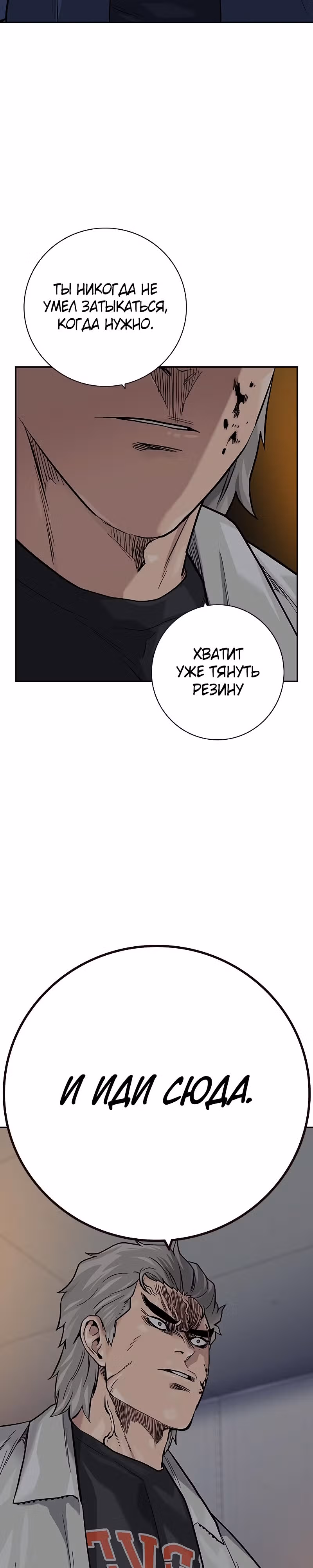 Чтобы не умереть — Том 2 · Глава 31, страница 29