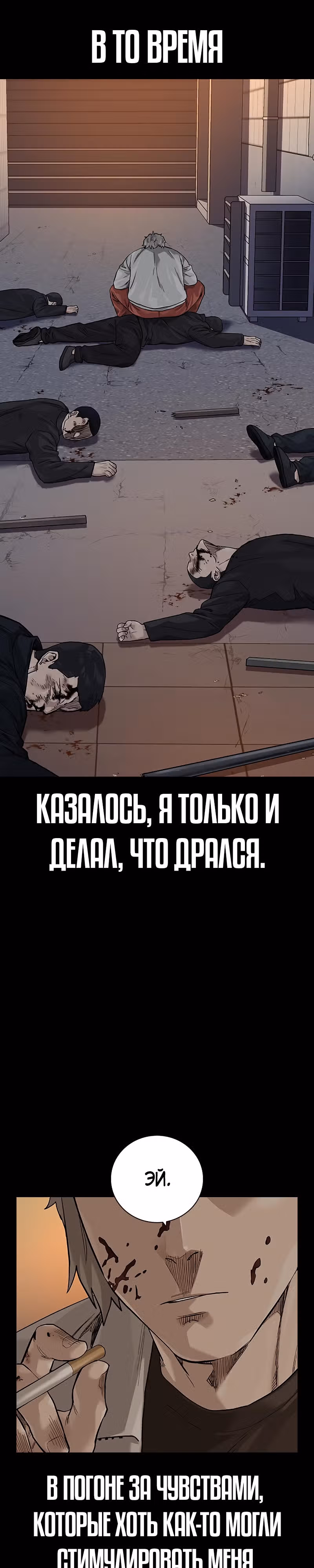 Чтобы не умереть — Том 2 · Глава 31, страница 33