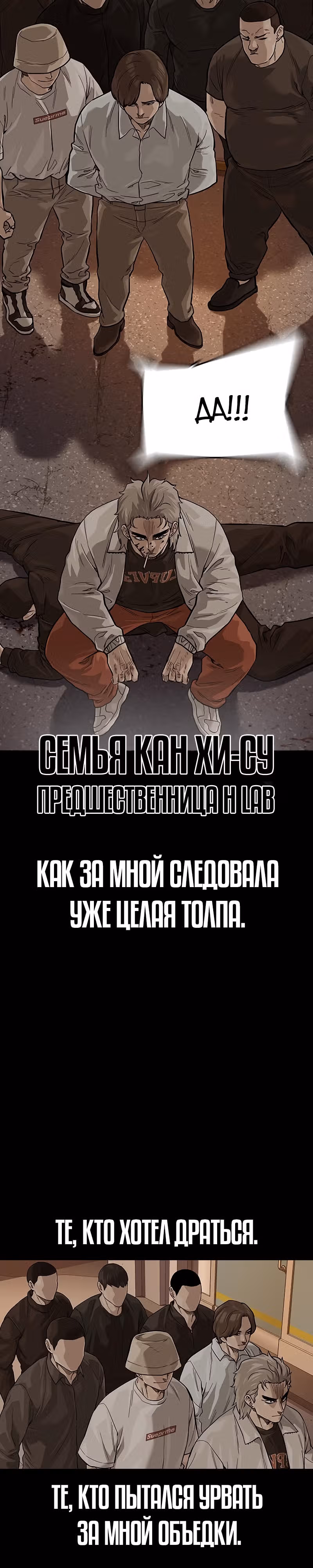 Чтобы не умереть — Том 2 · Глава 31, страница 36