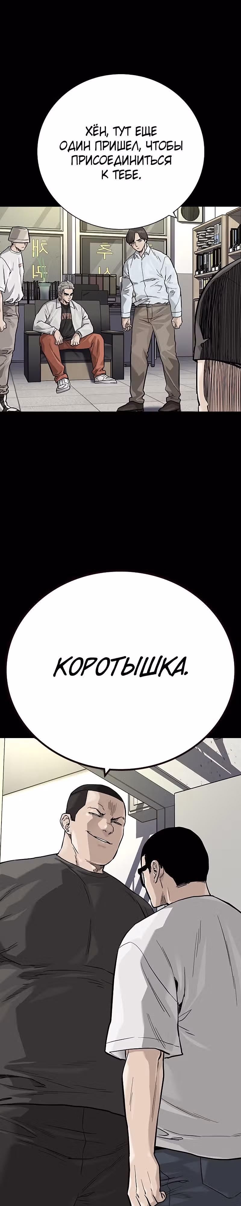 Чтобы не умереть — Том 2 · Глава 31, страница 38