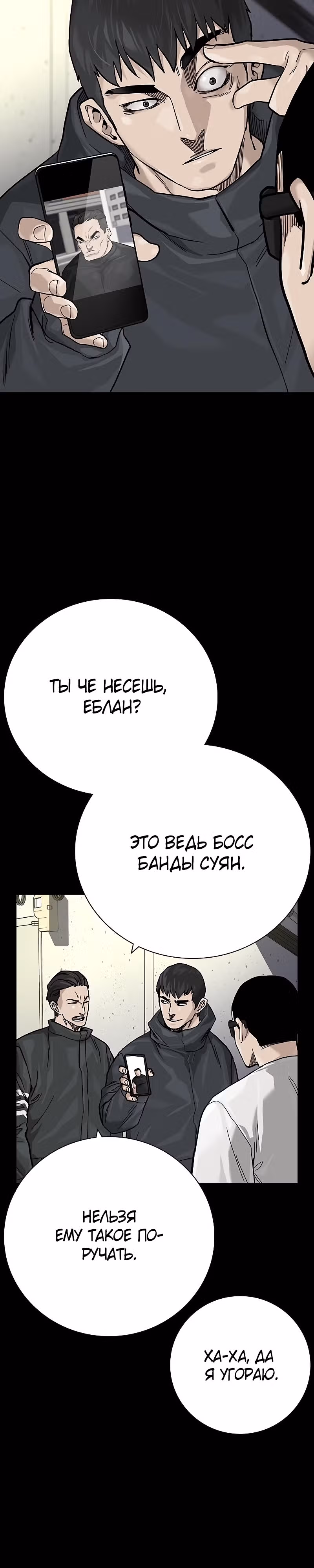 Чтобы не умереть — Том 2 · Глава 31, страница 44