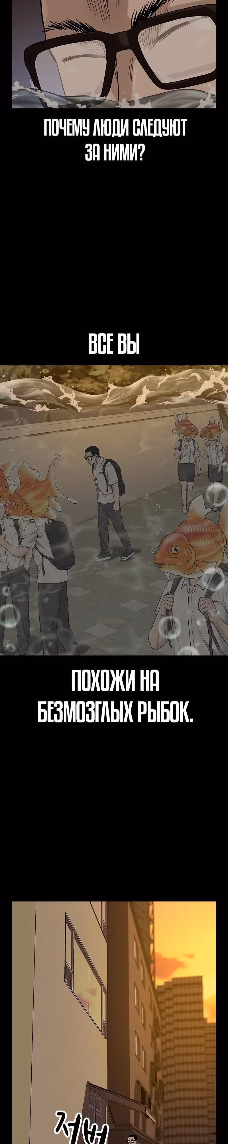 Чтобы не умереть — Том 2 · Глава 32, страница 16