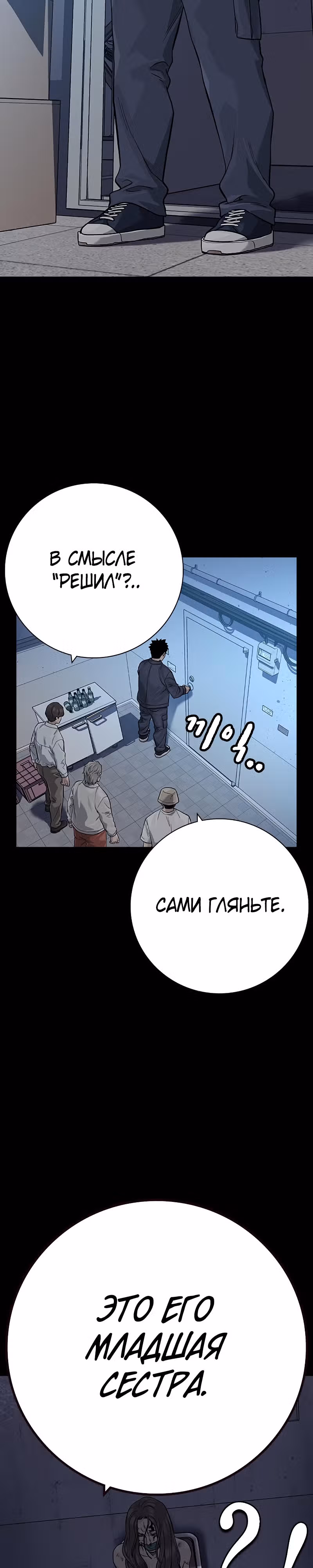 Чтобы не умереть — Том 2 · Глава 32, страница 32