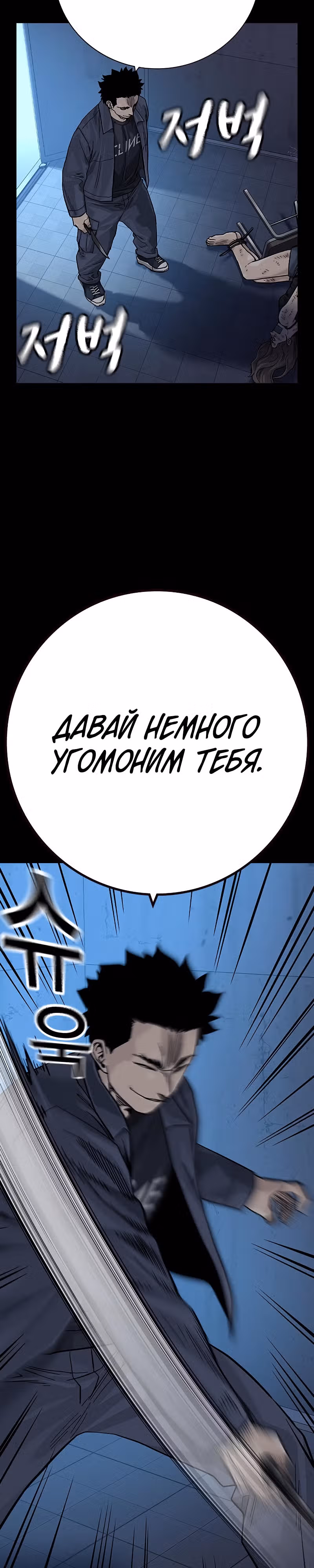 Чтобы не умереть — Том 2 · Глава 32, страница 37