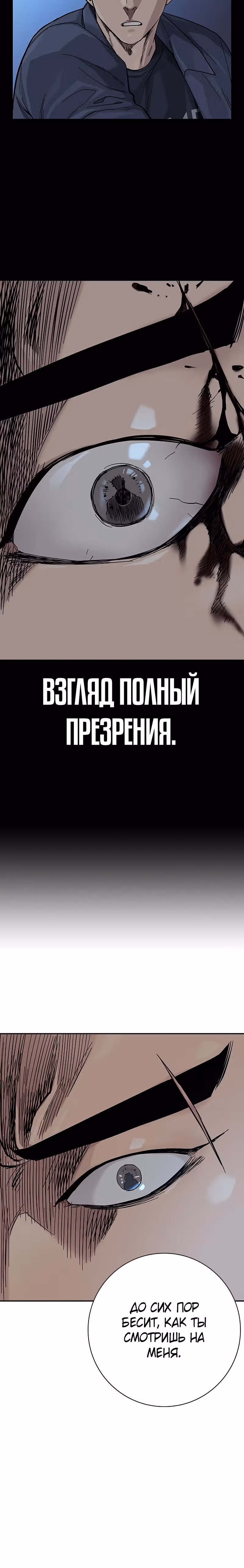 Чтобы не умереть — Том 2 · Глава 32, страница 40