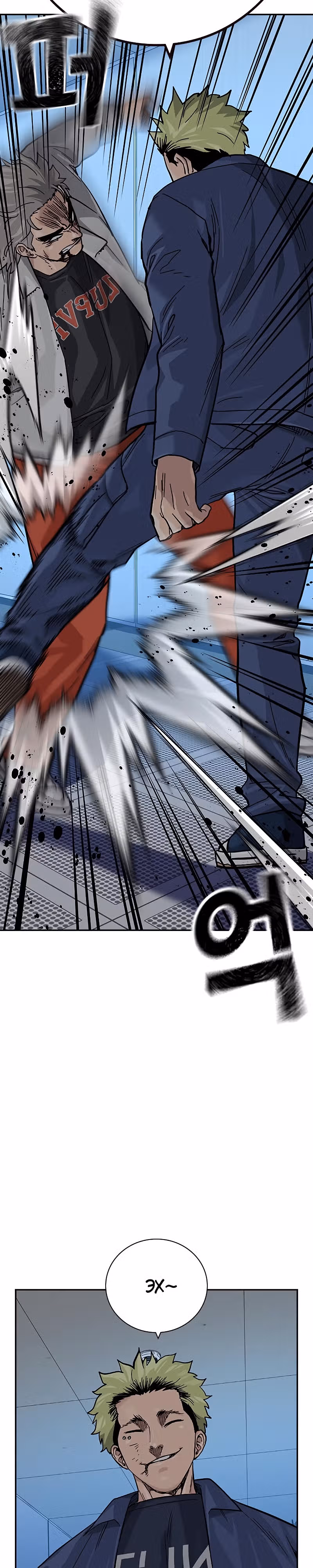Чтобы не умереть — Том 2 · Глава 32, страница 53