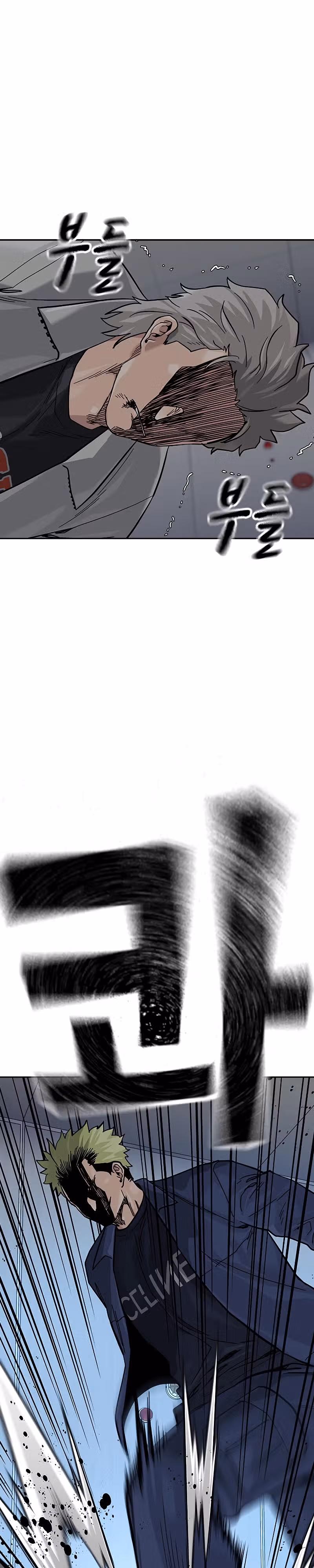 Чтобы не умереть — Том 2 · Глава 32, страница 55