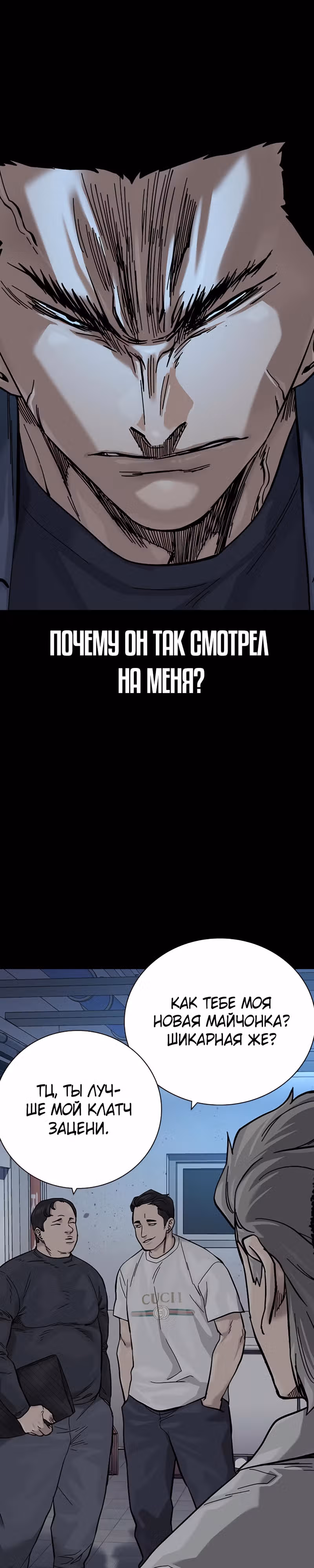 Чтобы не умереть — Том 2 · Глава 33, страница 16