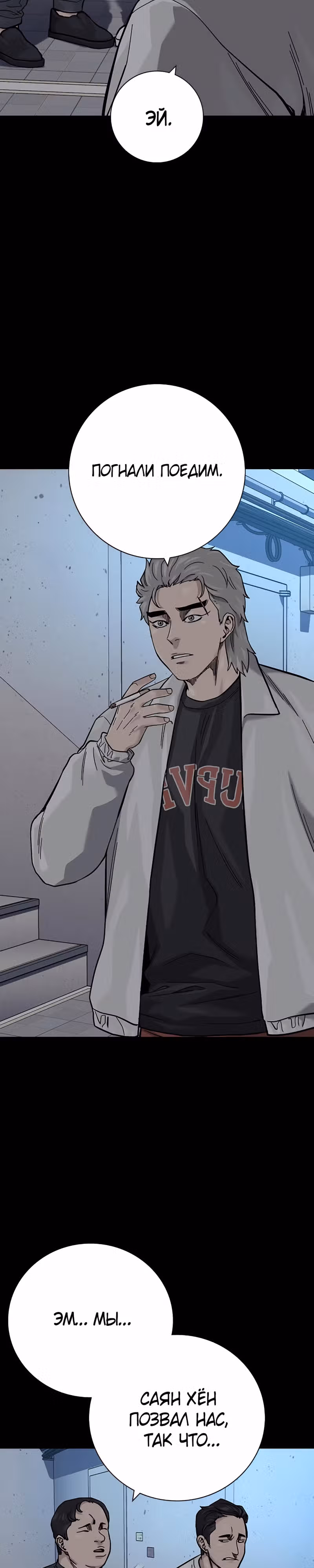 Чтобы не умереть — Том 2 · Глава 33, страница 17
