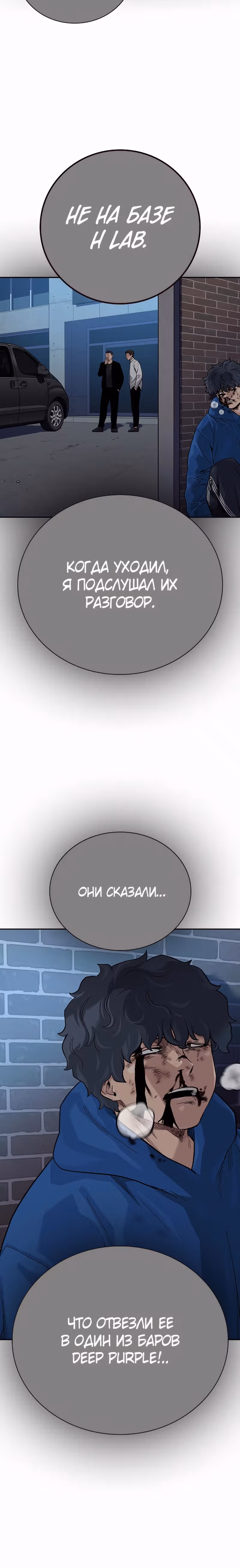 Чтобы не умереть — Том 2 · Глава 33, страница 51