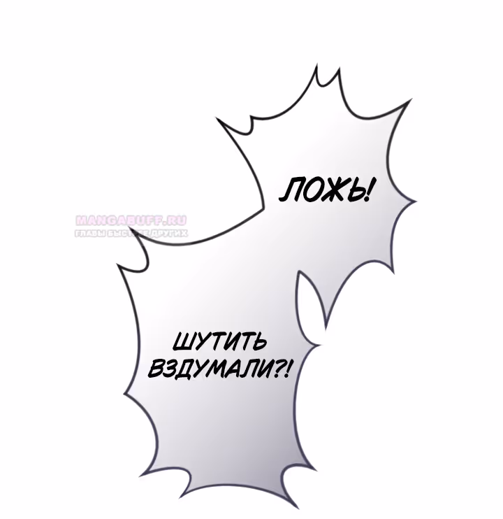Я паду вместе с Императором — Том 1 · Глава 97, страница 25