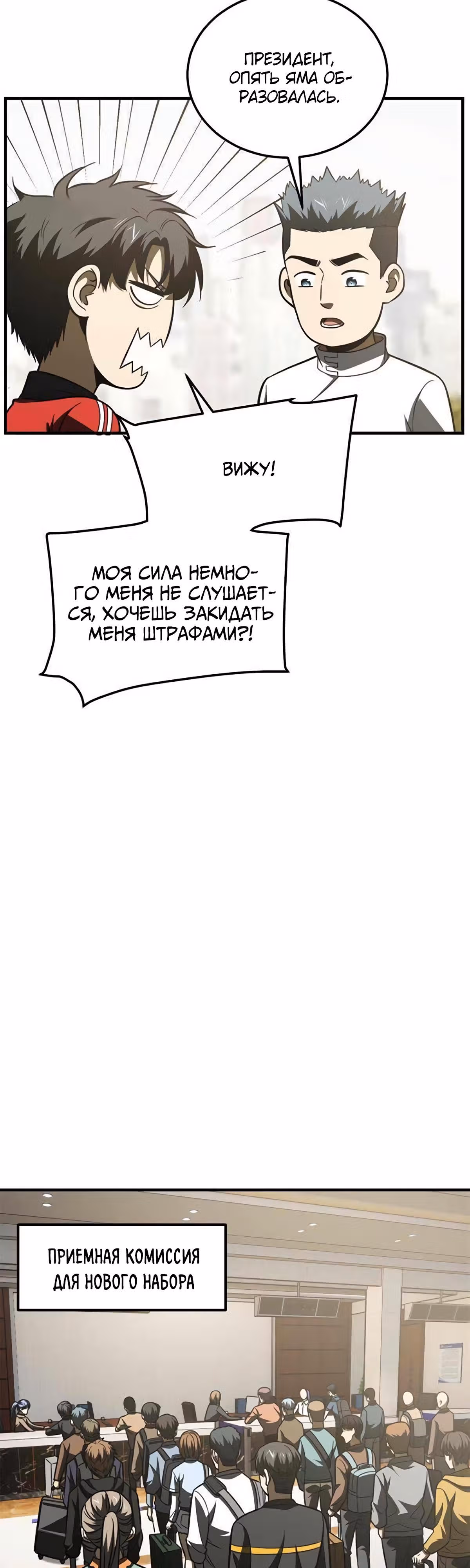 Лучший в мире мастер боевых искусств — Том 1 · Глава 177, страница 20