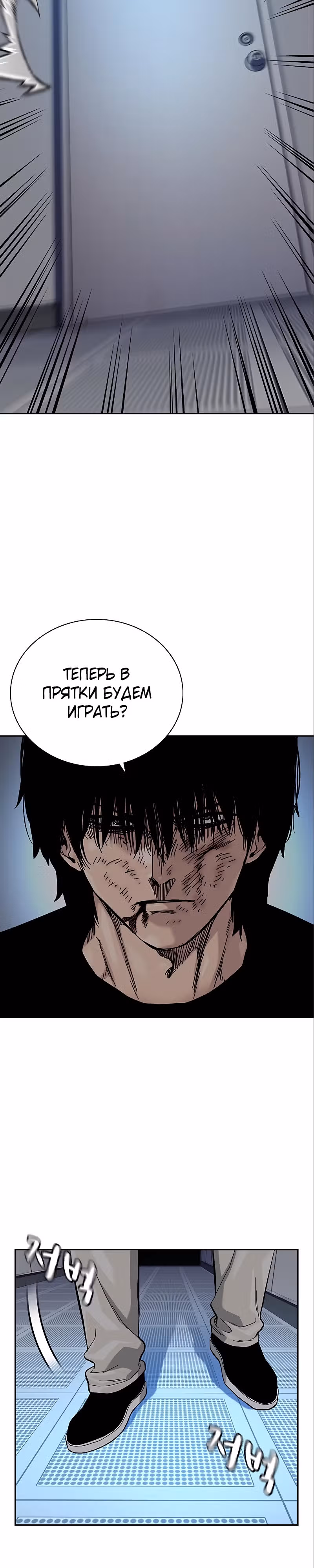 Чтобы не умереть — Том 2 · Глава 34, страница 23