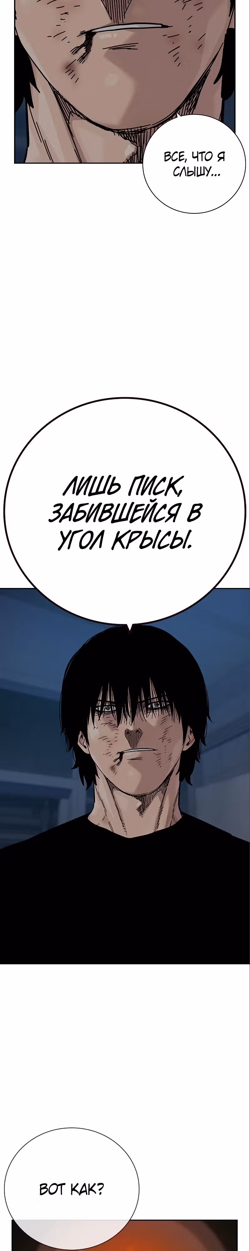 Чтобы не умереть — Том 2 · Глава 34, страница 34