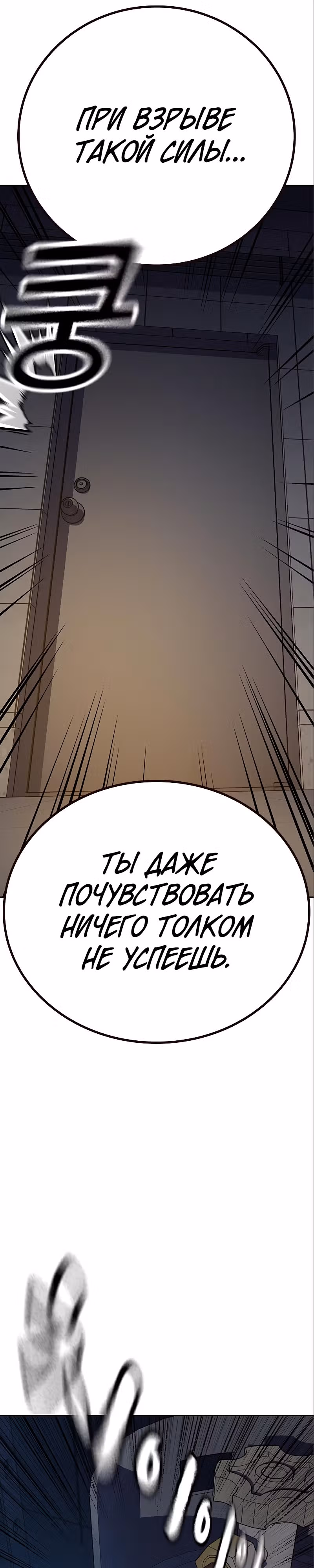 Чтобы не умереть — Том 2 · Глава 34, страница 40