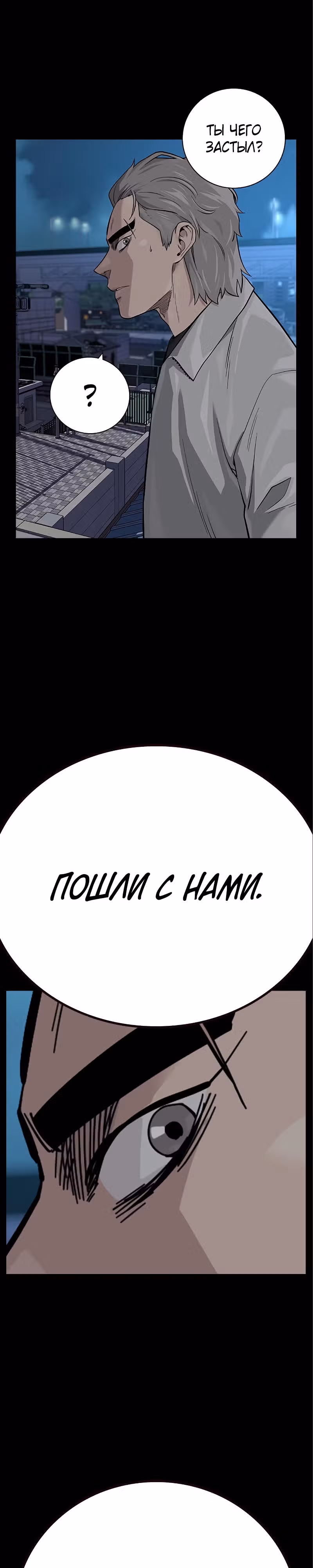 Чтобы не умереть — Том 2 · Глава 34, страница 49