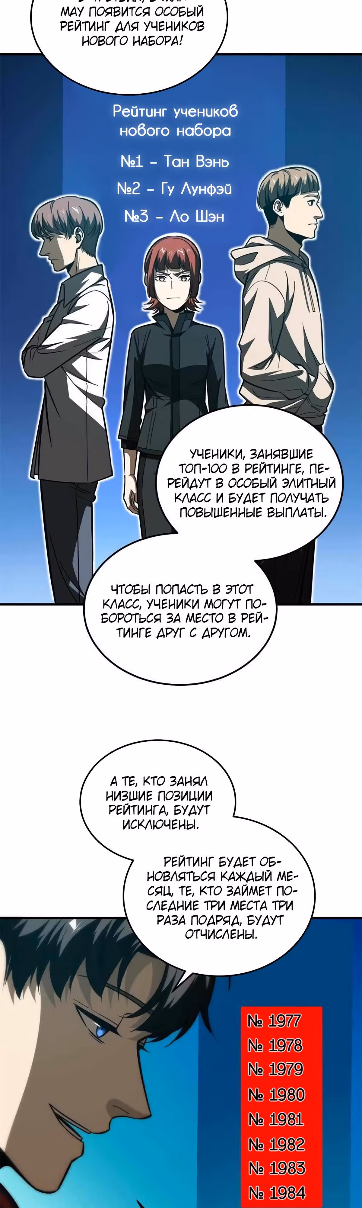 Лучший в мире мастер боевых искусств — Том 1 · Глава 178, страница 16