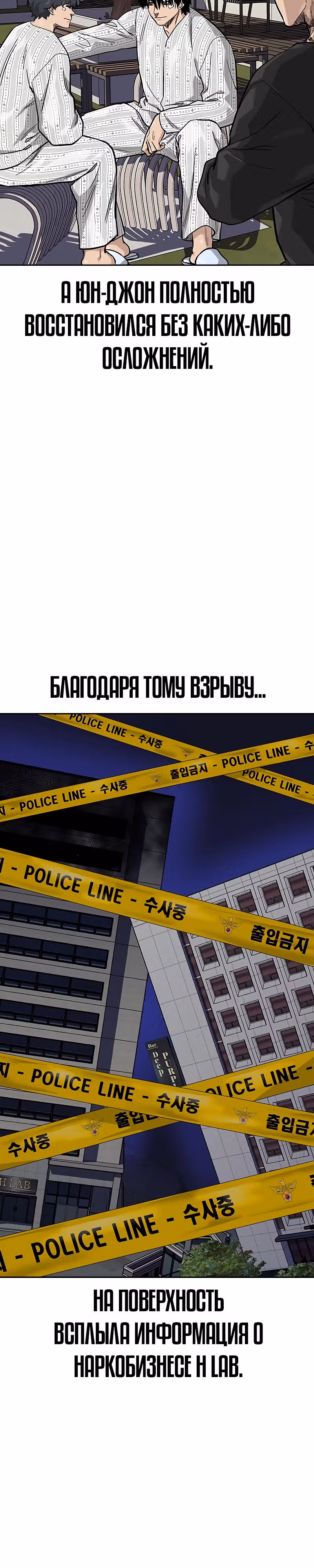 Чтобы не умереть — Том 2 · Глава 35, страница 22
