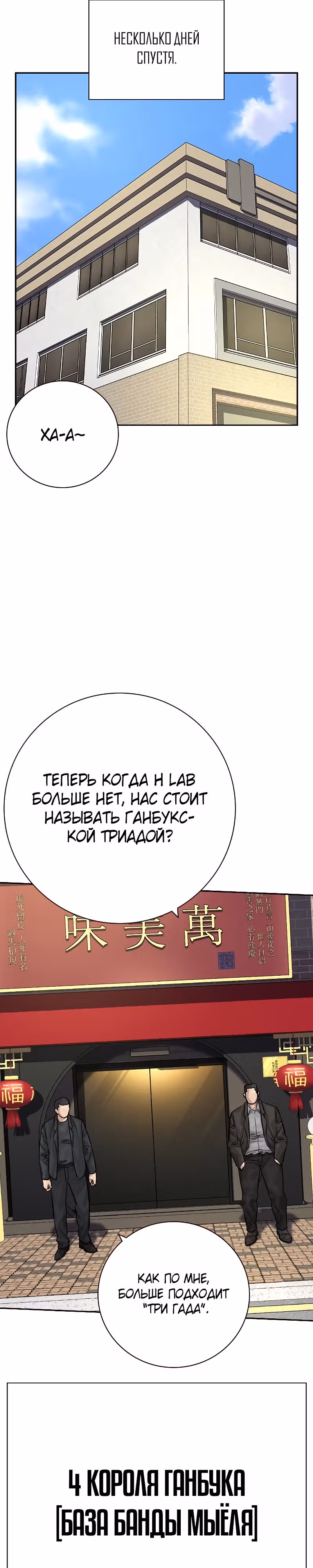 Чтобы не умереть — Том 2 · Глава 35, страница 42