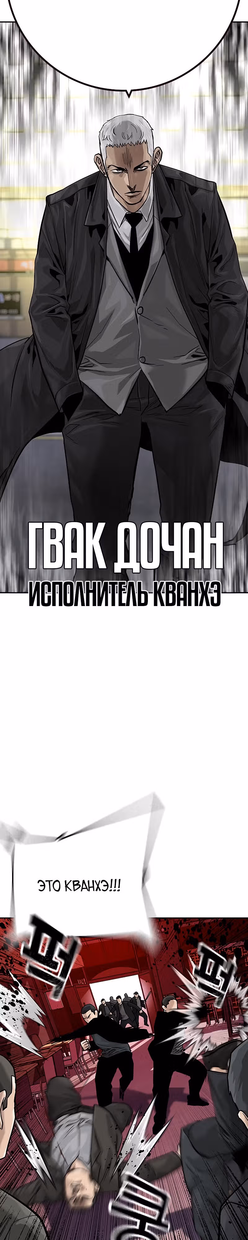 Чтобы не умереть — Том 2 · Глава 35, страница 45