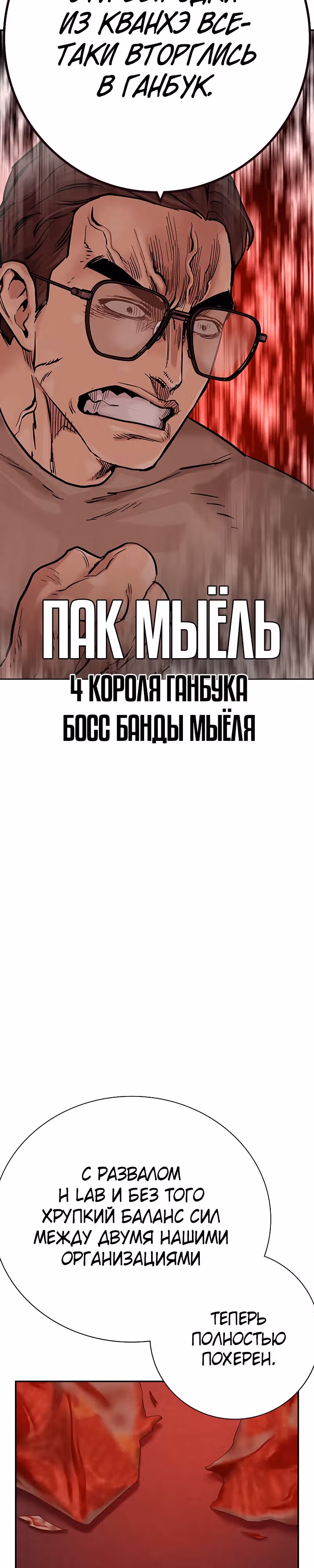 Чтобы не умереть — Том 2 · Глава 35, страница 50