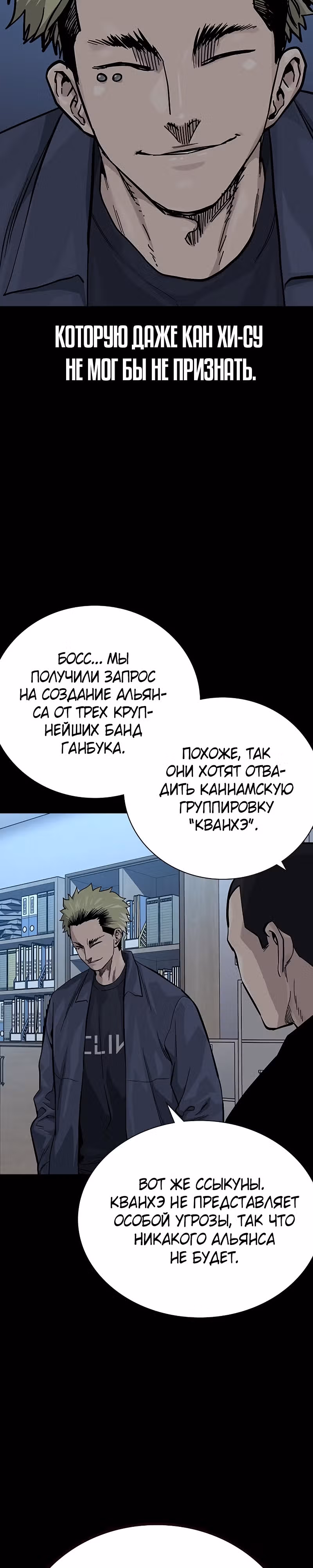 Чтобы не умереть — Том 2 · Глава 35, страница 6