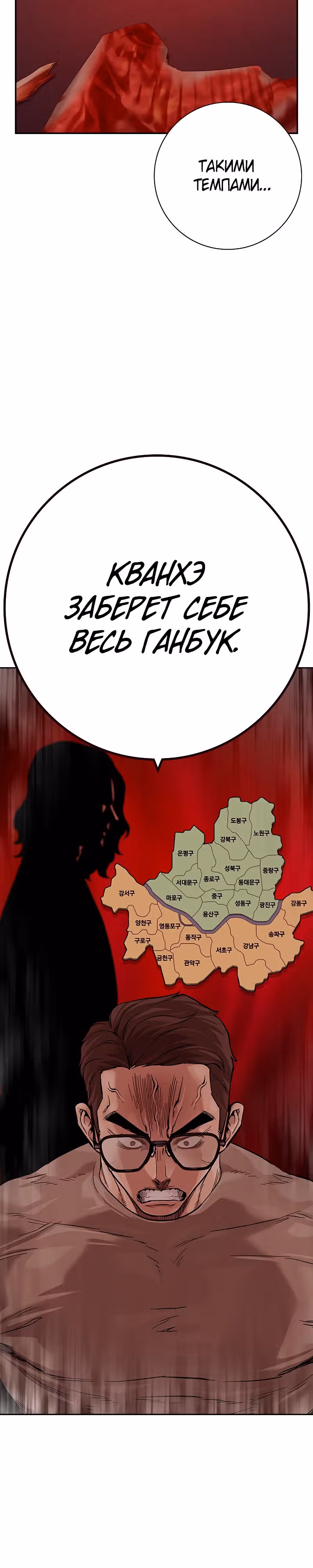 Чтобы не умереть — Том 2 · Глава 35, страница 51